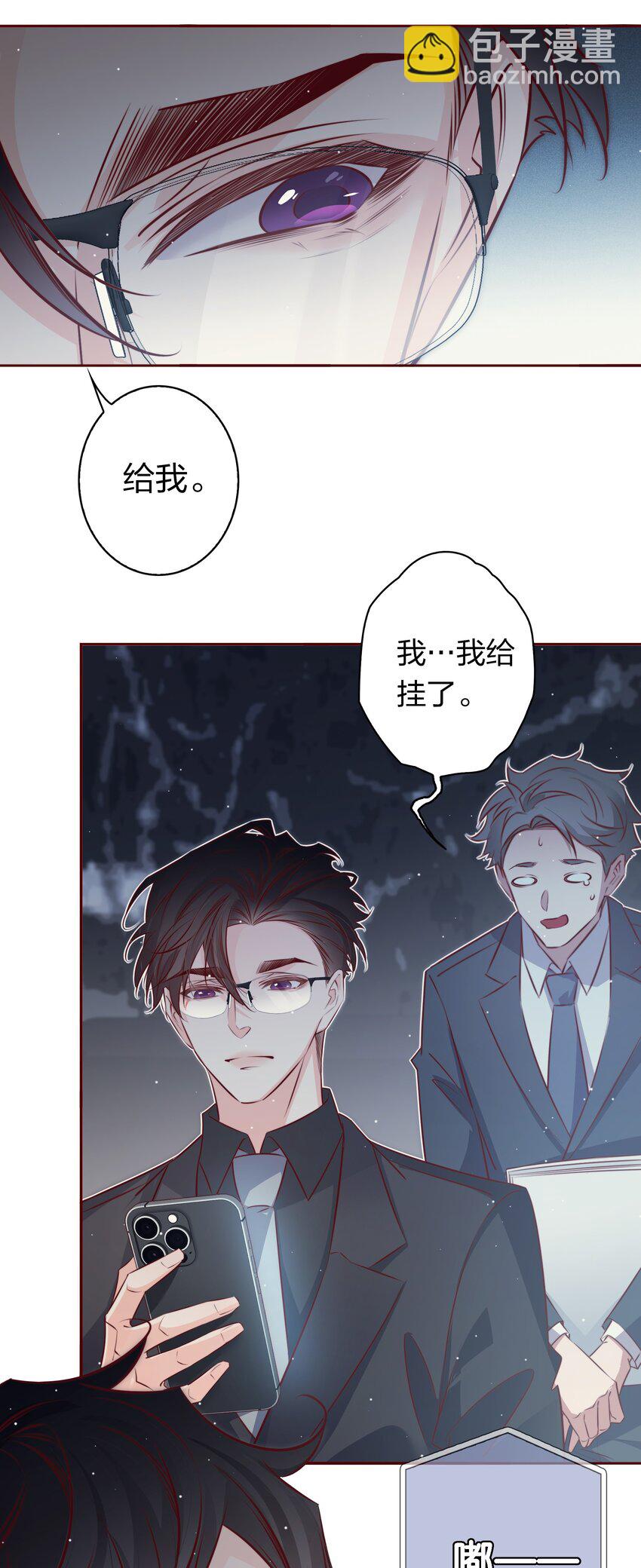 番外7 小骗子-第47话