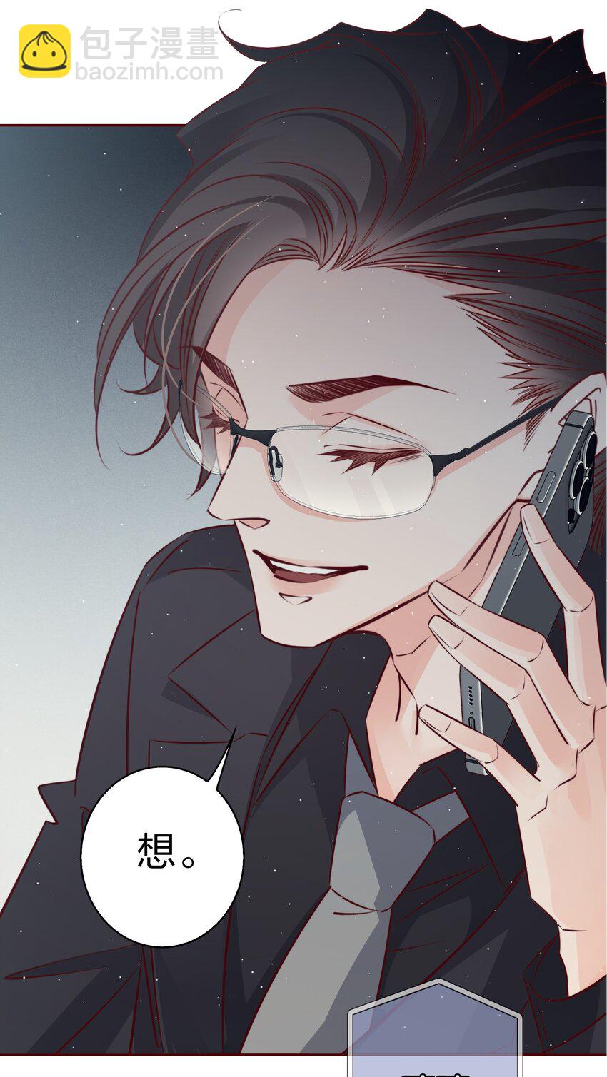 番外7 小骗子-第47话