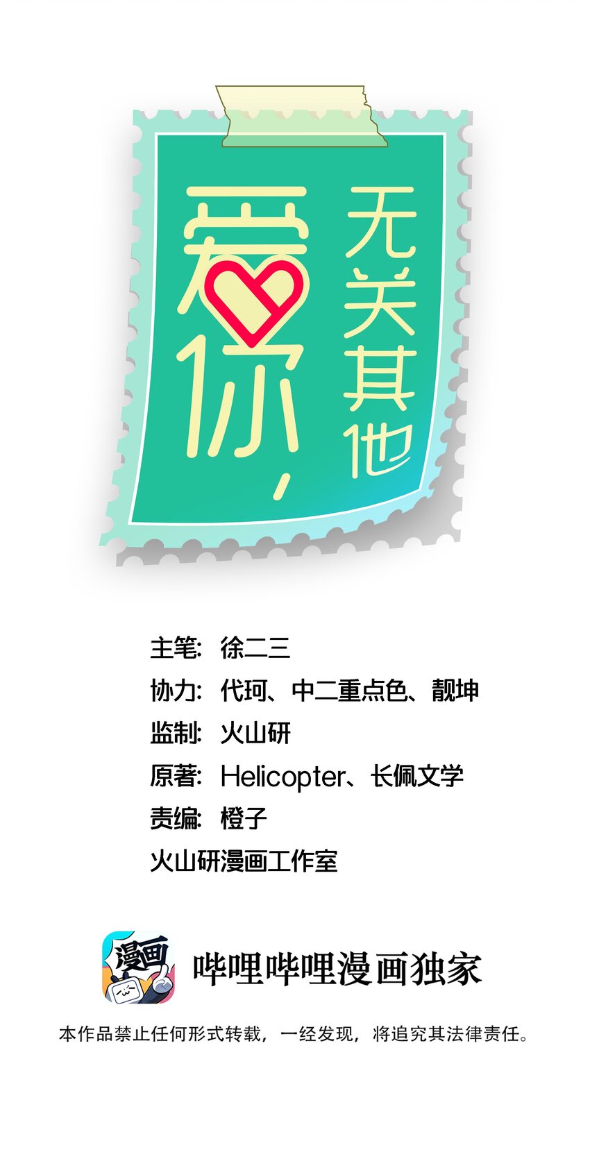 番外9&mdash;&mdash; 我出柜了-第49话