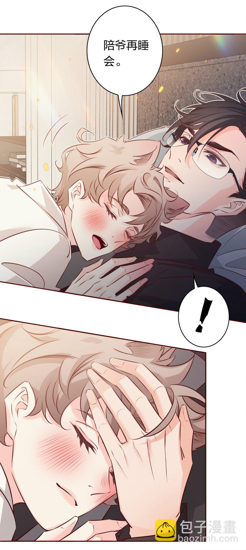 番外9&mdash;&mdash; 我出柜了-第49话