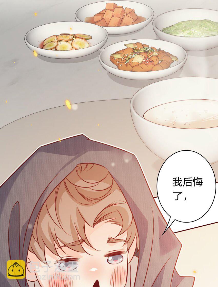 番外9&mdash;&mdash; 我出柜了-第49话