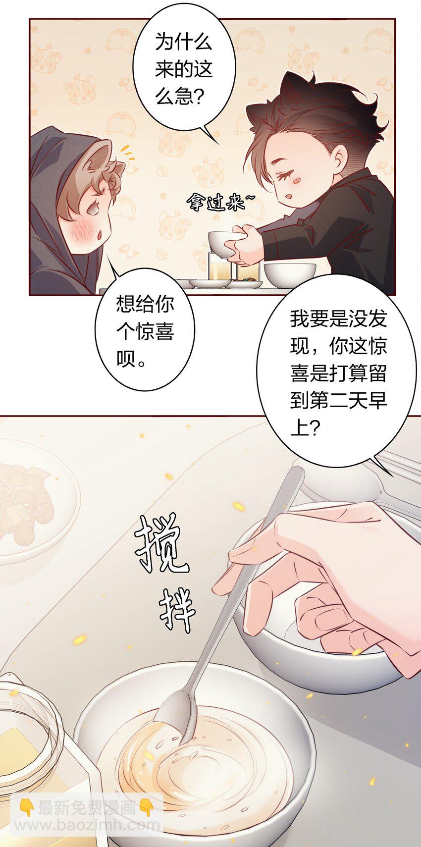 番外9&mdash;&mdash; 我出柜了-第49话