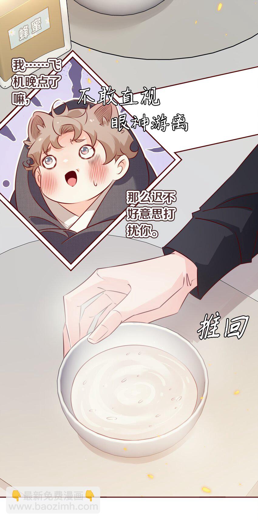 番外9&mdash;&mdash; 我出柜了-第49话