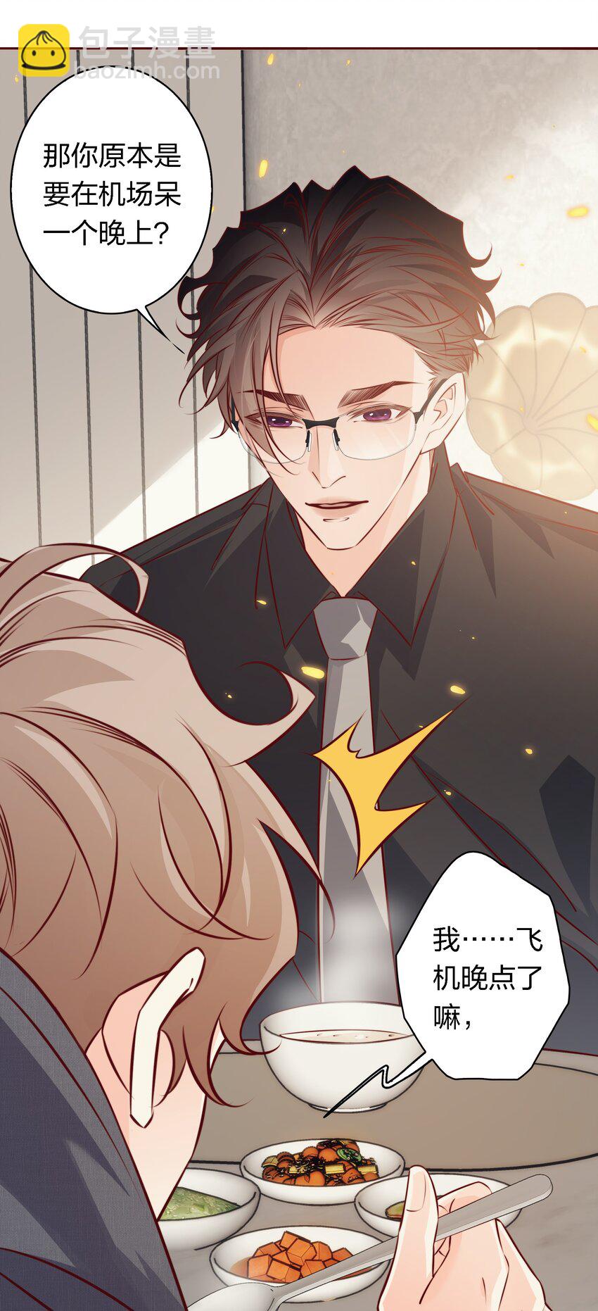 番外9&mdash;&mdash; 我出柜了-第49话