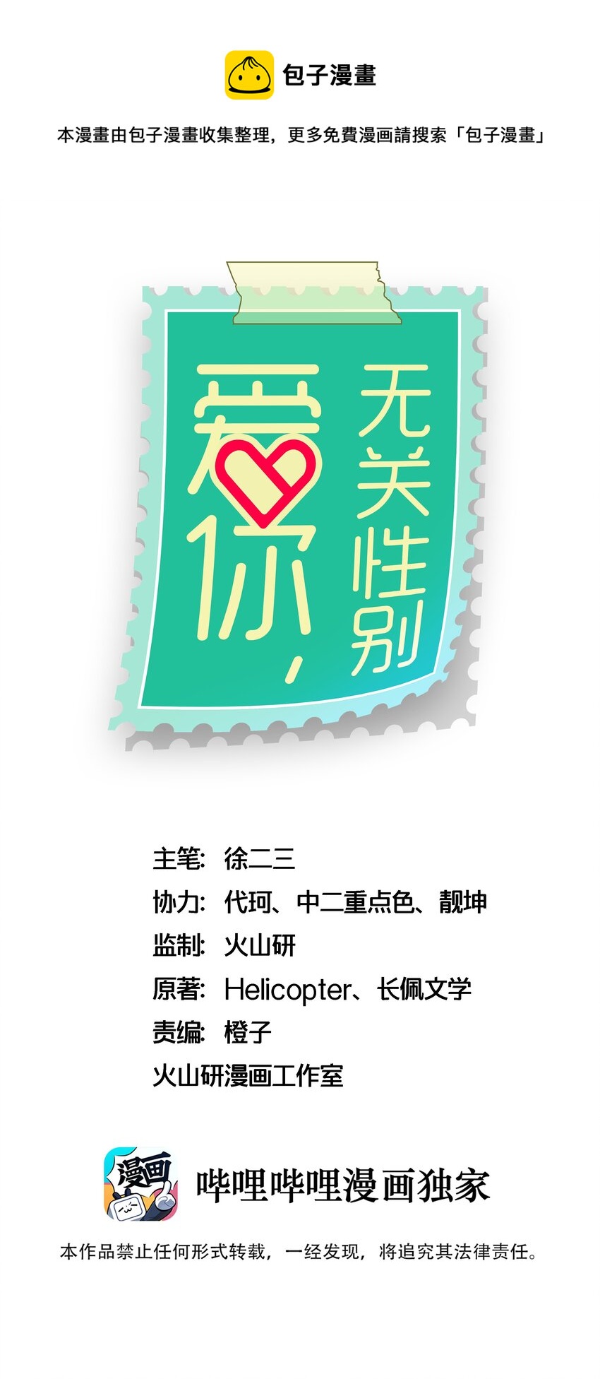 007 谁把卫生间门锁上了-第7话