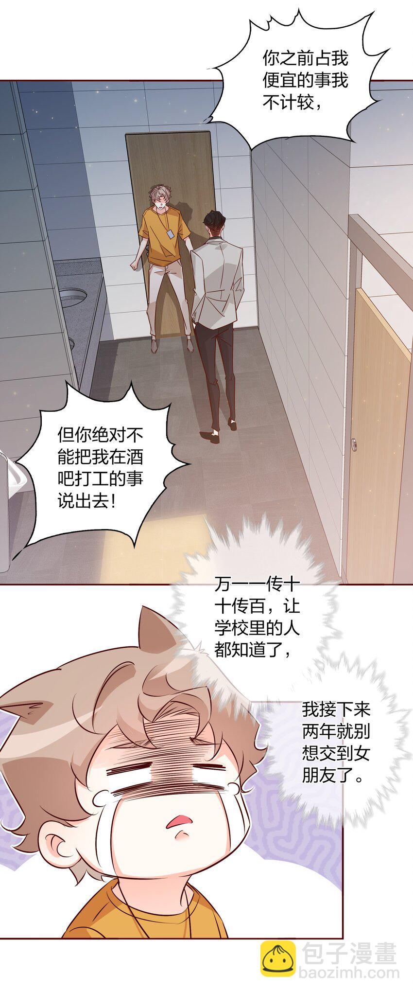 007 谁把卫生间门锁上了-第7话