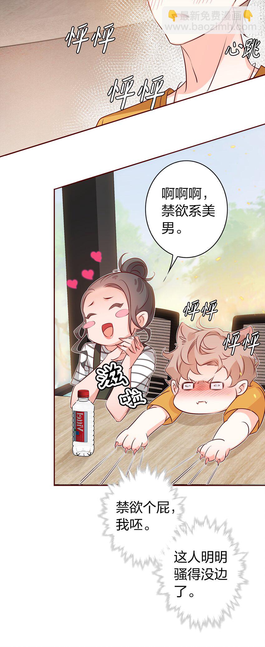 009 你负责-第9话