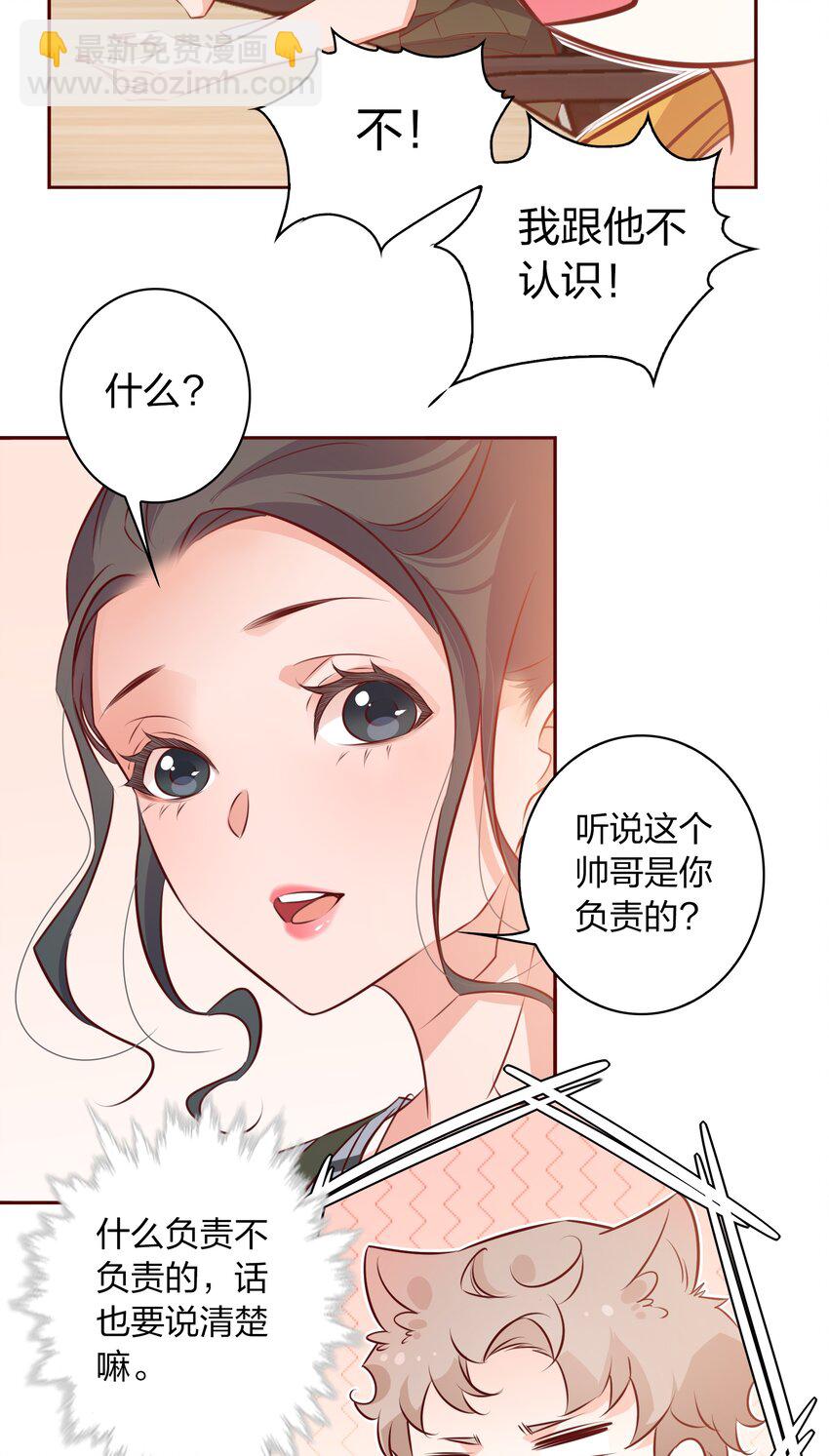 009 你负责-第9话