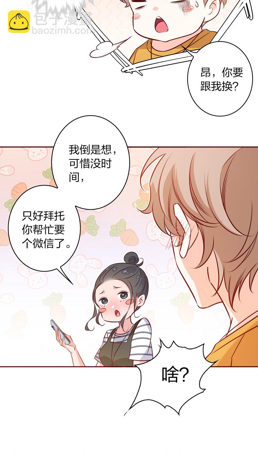 009 你负责-第9话