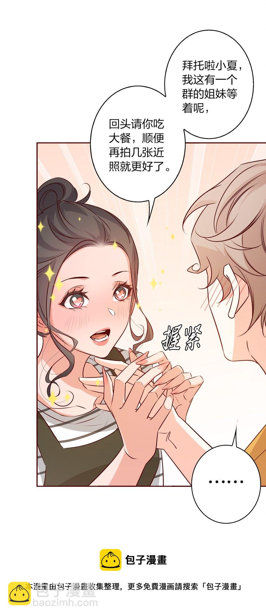 009 你负责-第9话