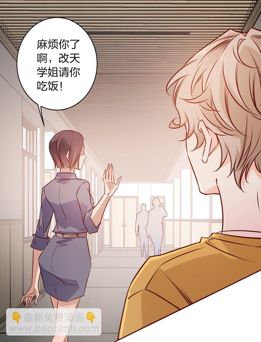 009 你负责-第9话