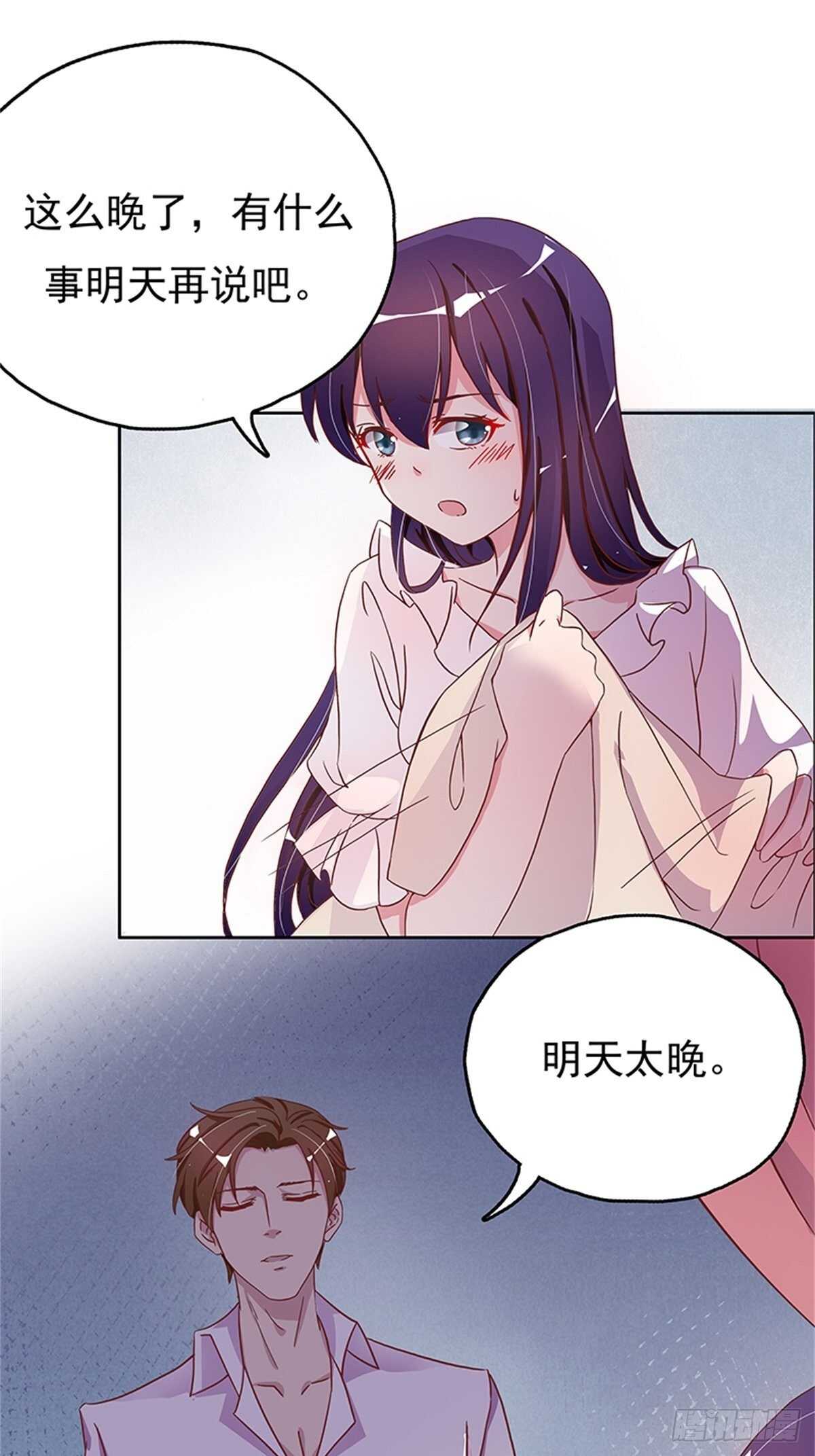 这件事只能晚上做-第11话