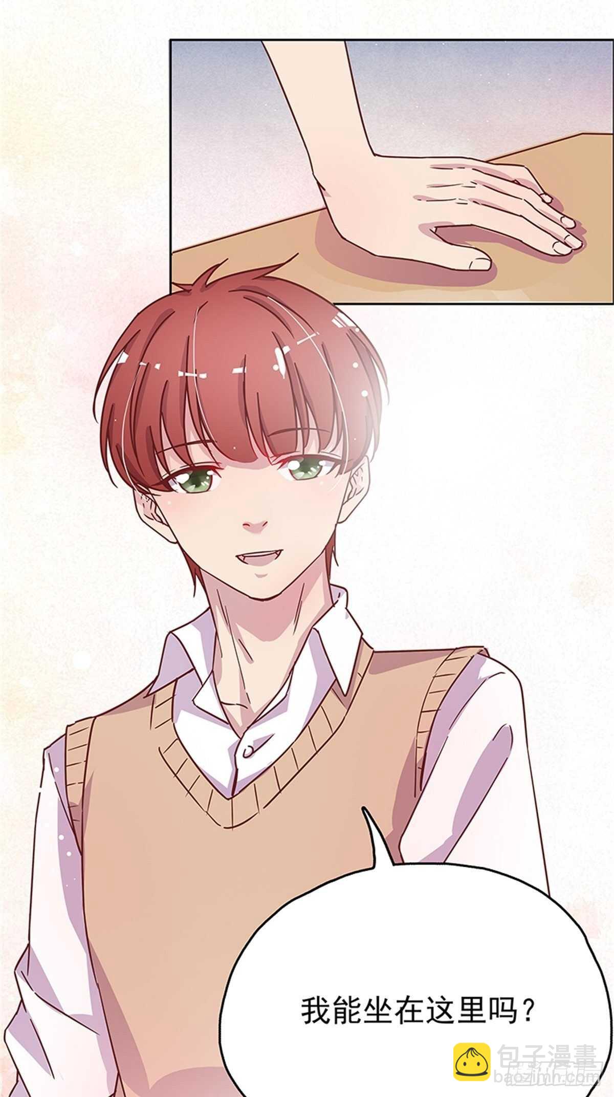 温柔的小哥哥-第13话