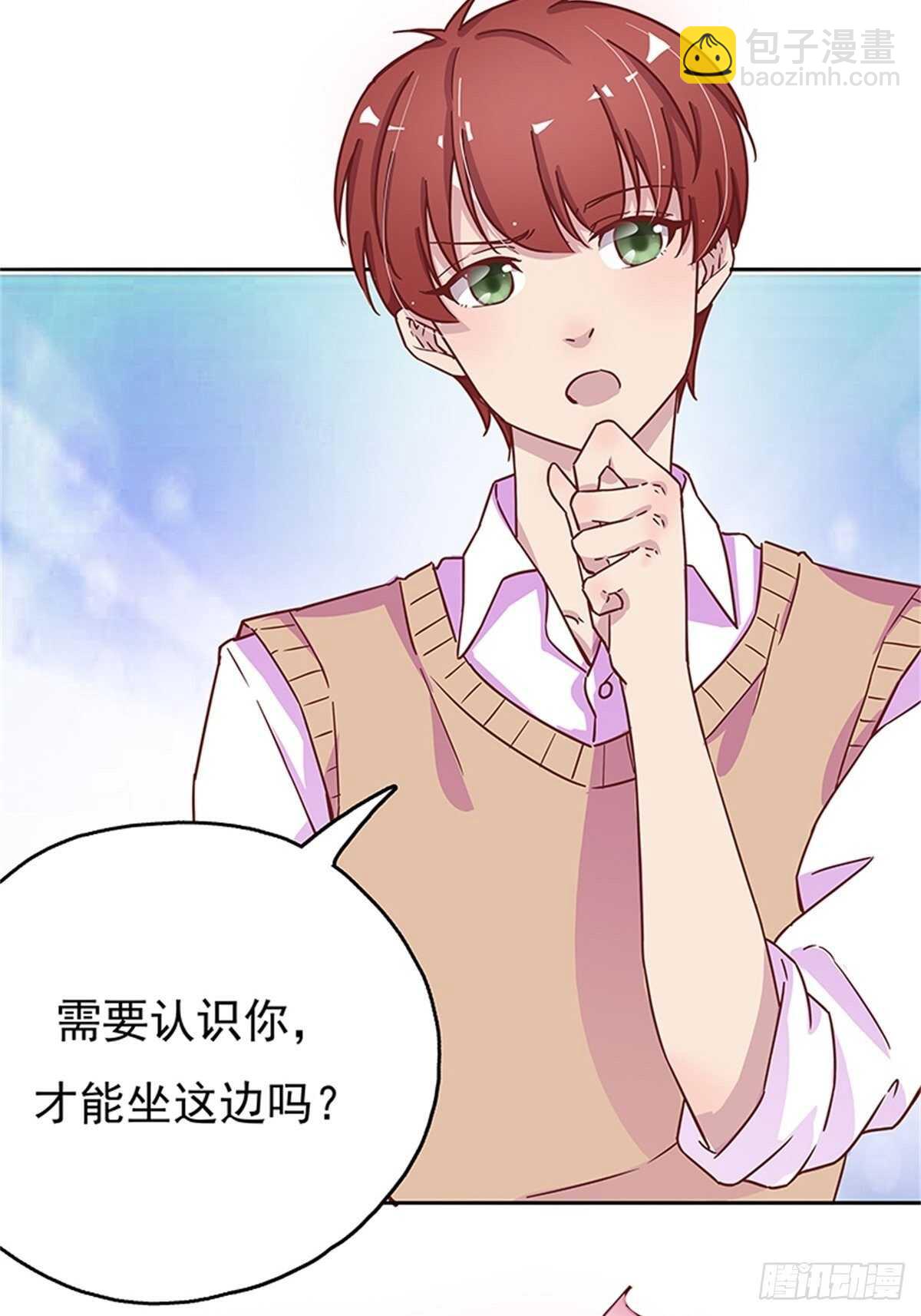 温柔的小哥哥-第13话