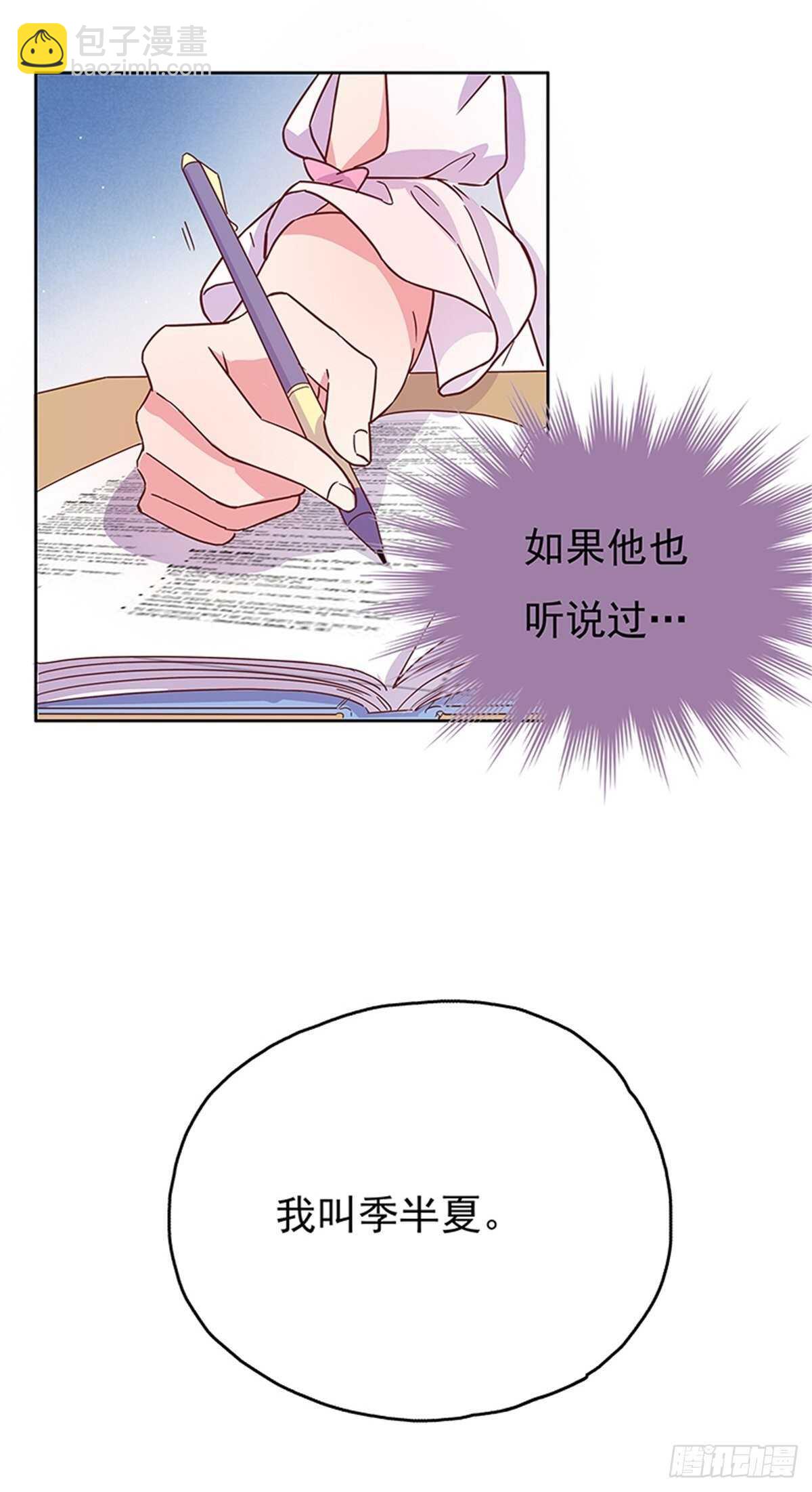 温柔的小哥哥-第13话