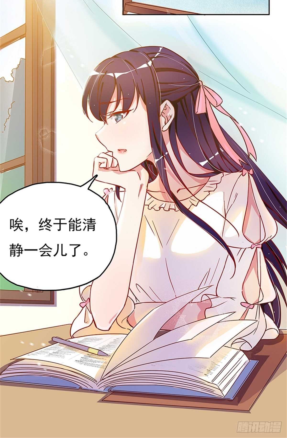 温柔的小哥哥-第13话