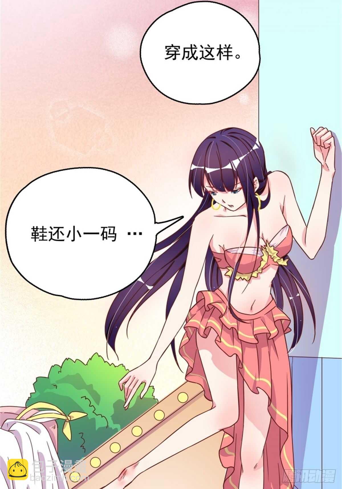 看不上我又来管我-第15话