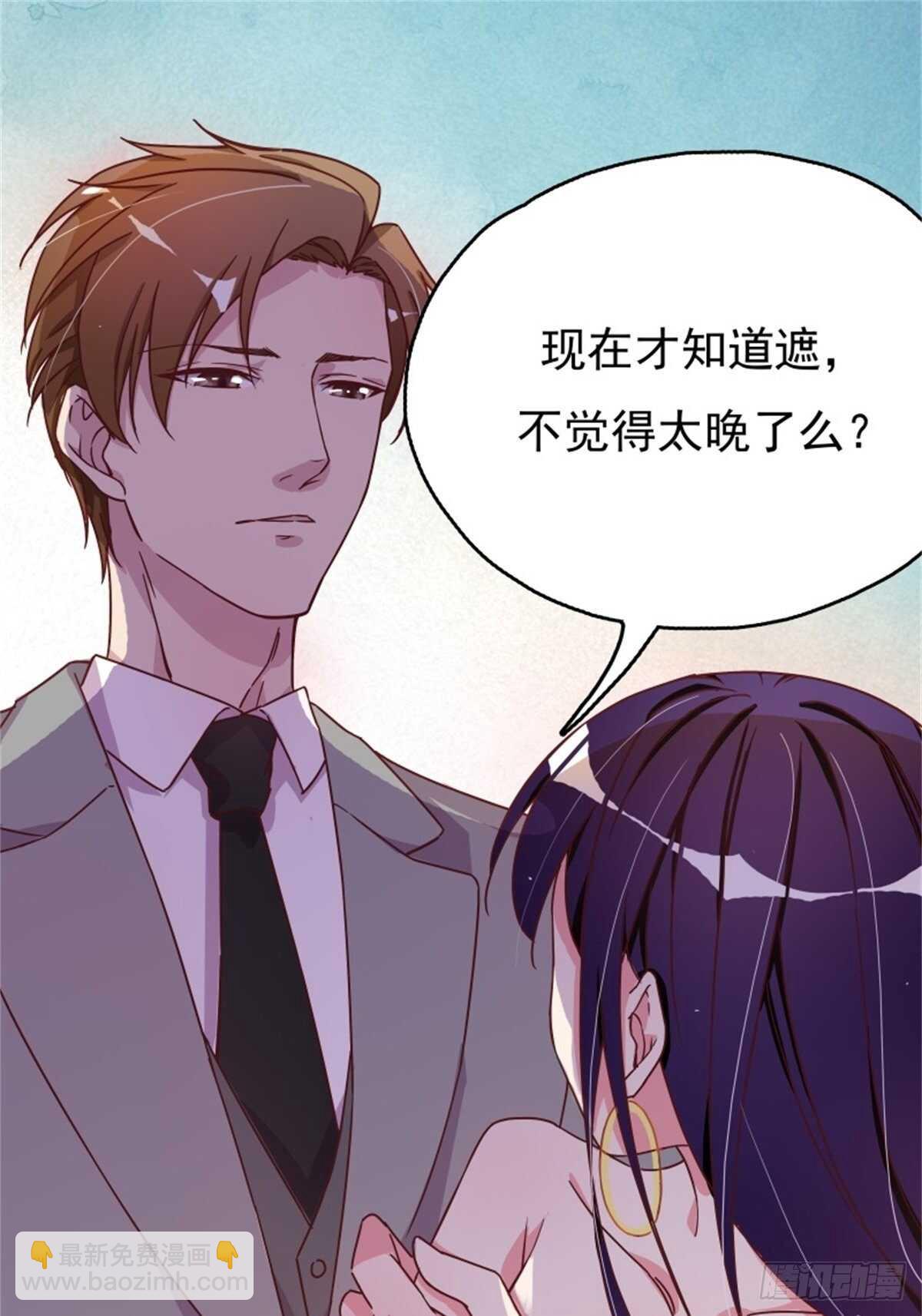 看不上我又来管我-第15话