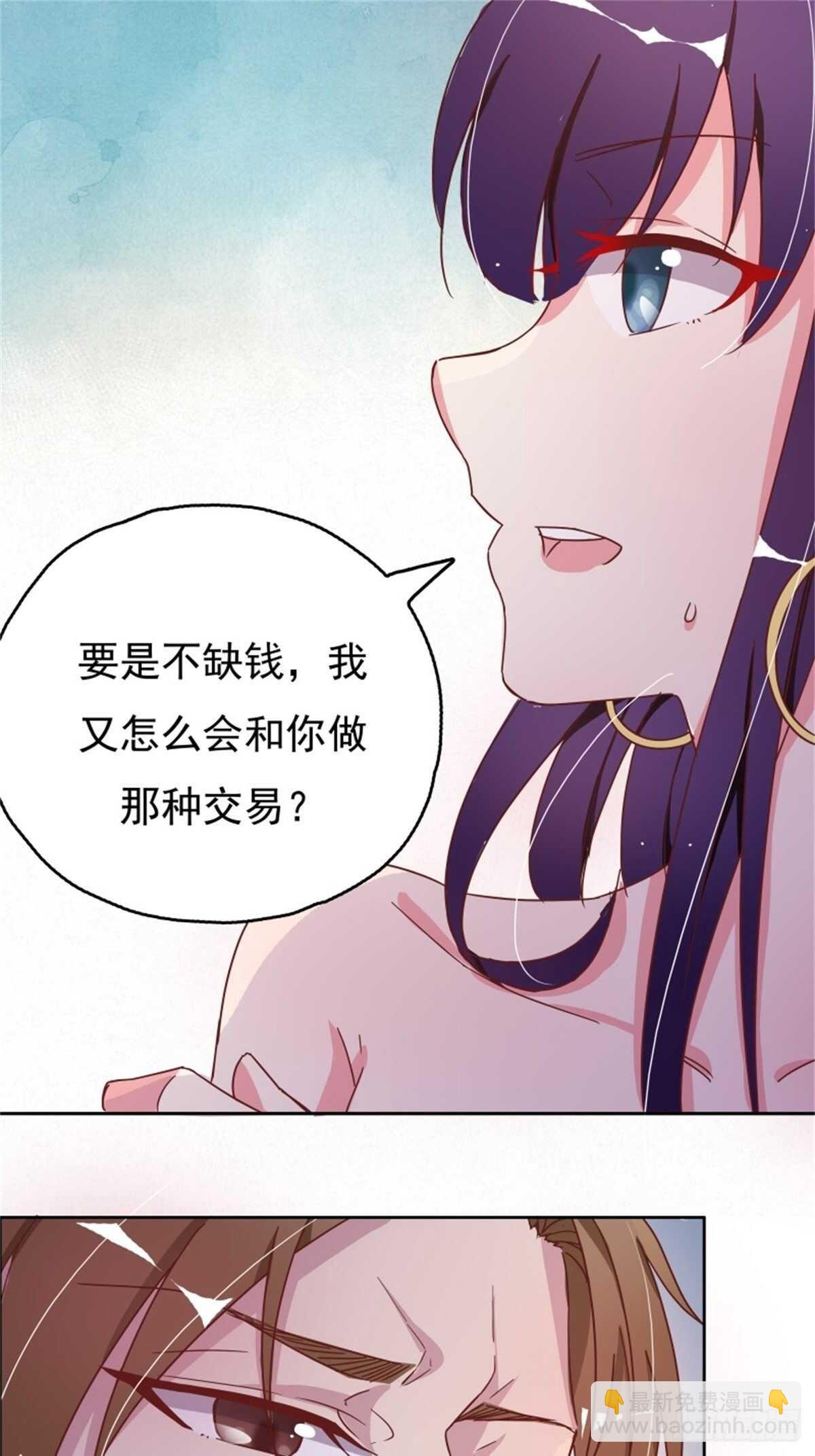 看不上我又来管我-第15话