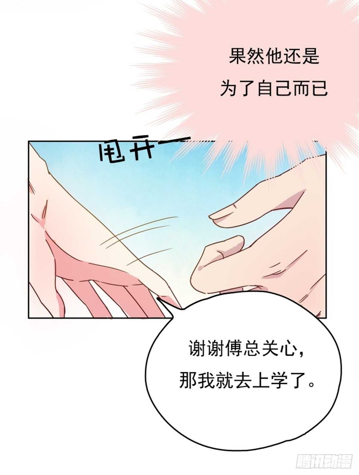 亮出爪子回击-第17话