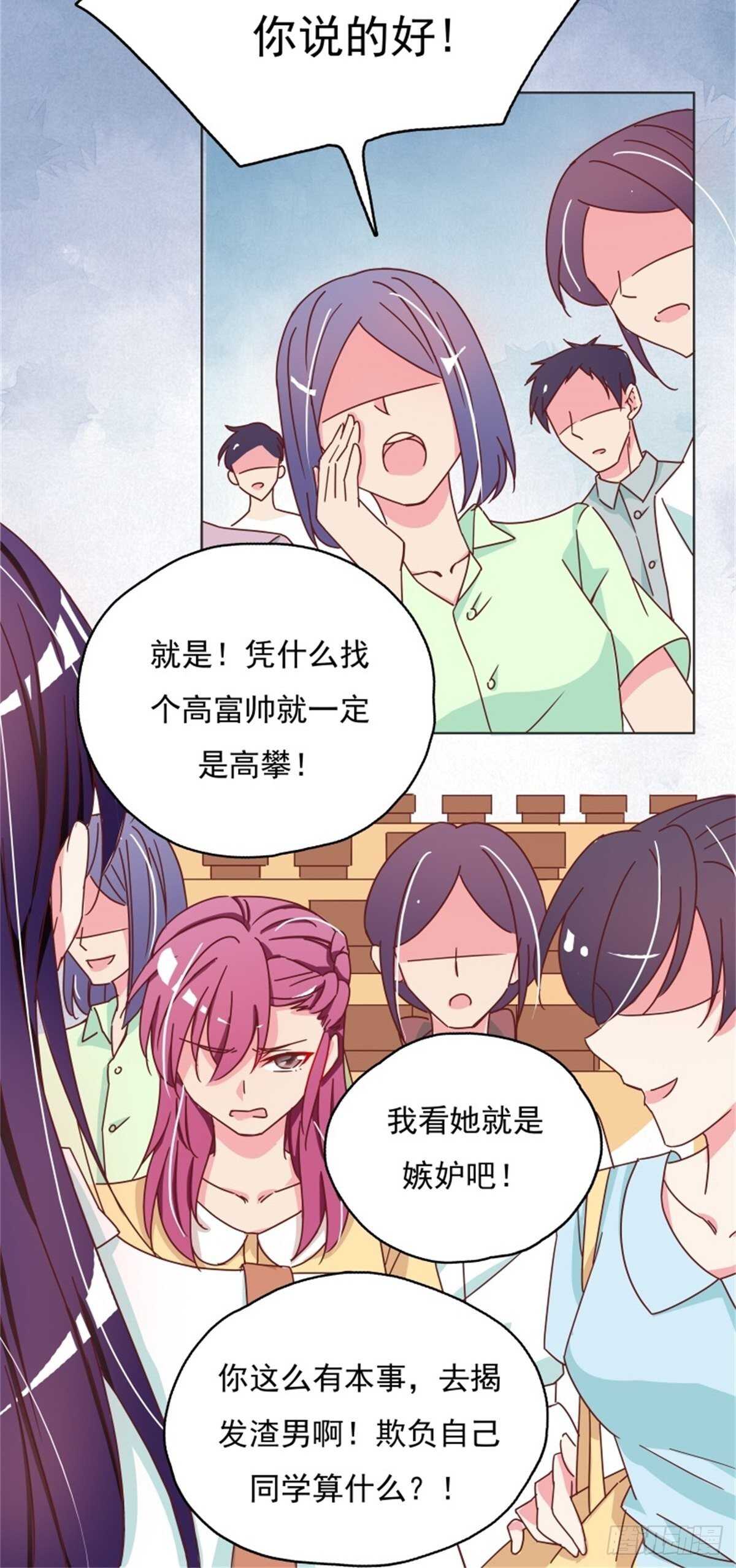 这家伙太惹眼了&hellip;&hellip;-第19话