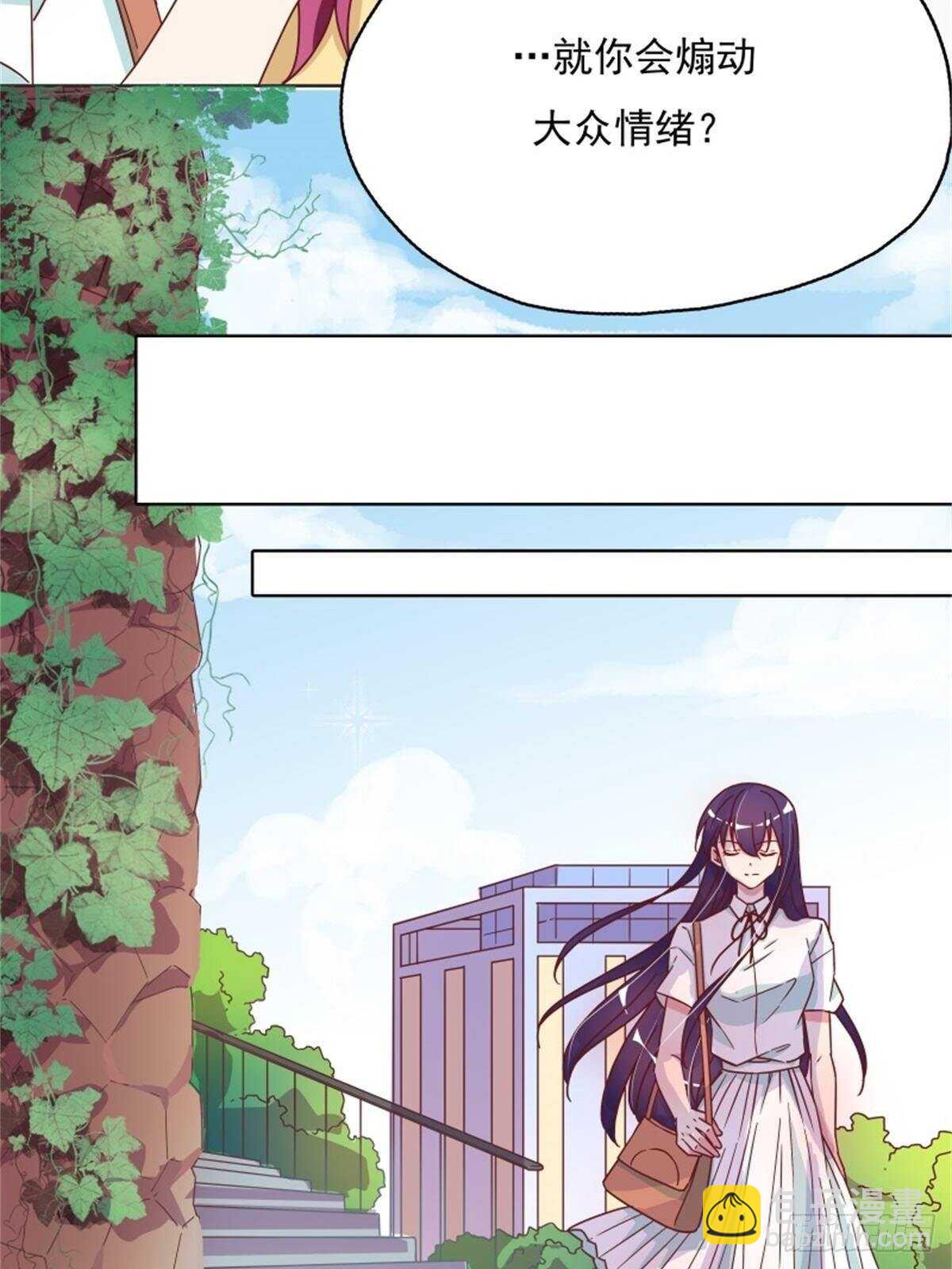 这家伙太惹眼了&hellip;&hellip;-第19话