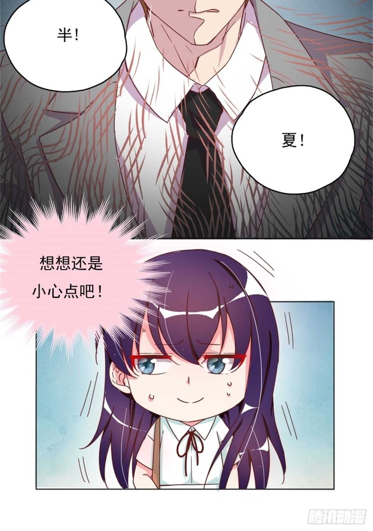 这家伙太惹眼了&hellip;&hellip;-第19话