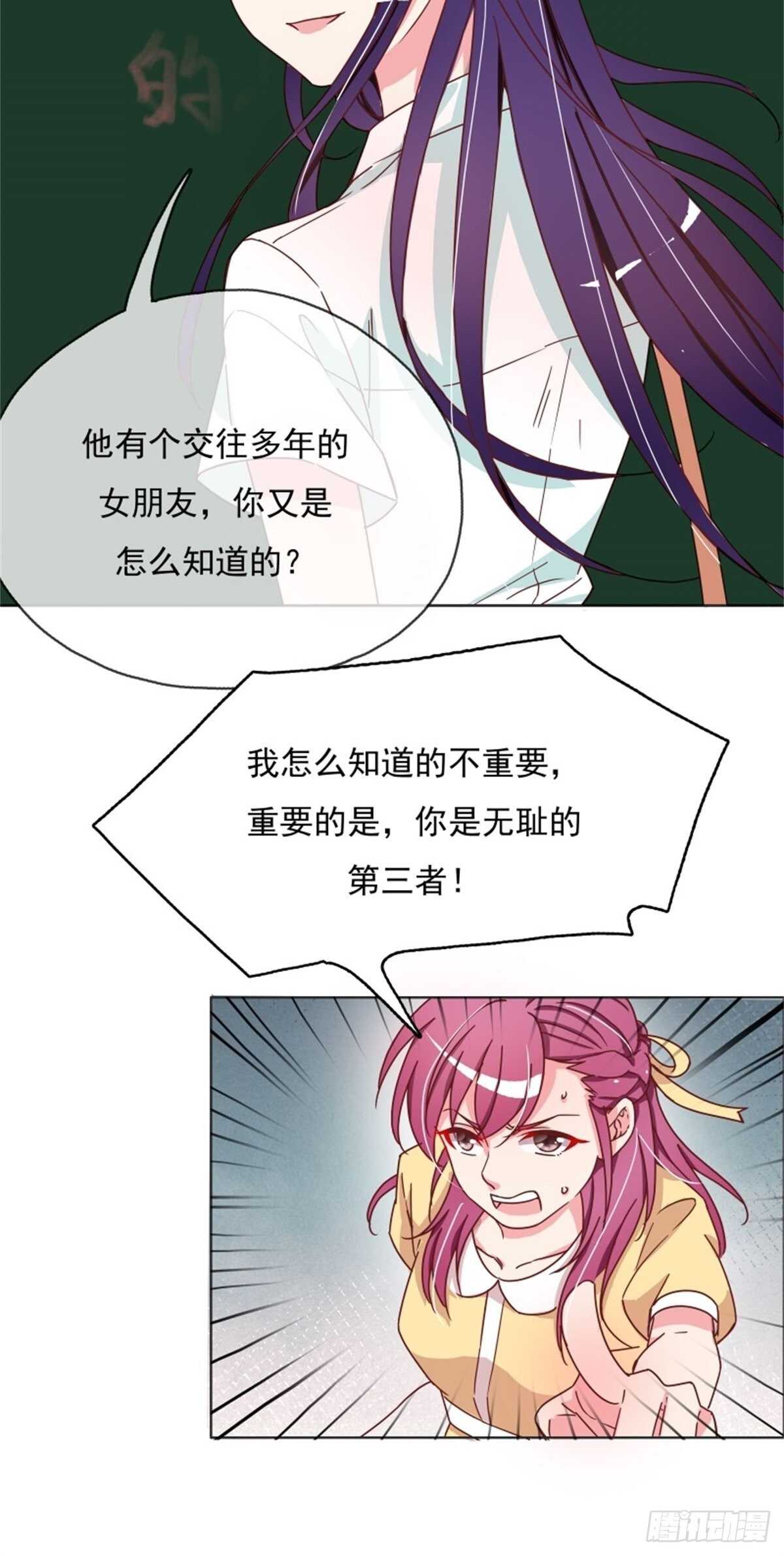 这家伙太惹眼了&hellip;&hellip;-第19话