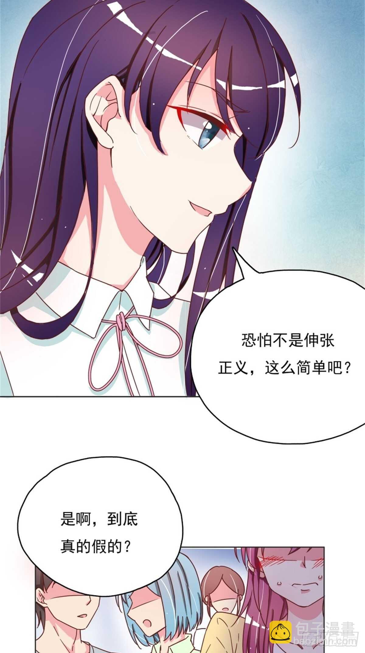 这家伙太惹眼了&hellip;&hellip;-第19话