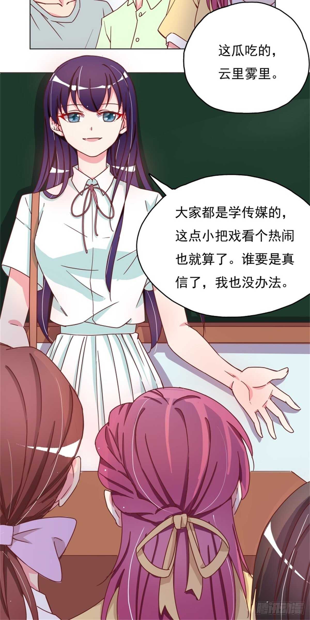 这家伙太惹眼了&hellip;&hellip;-第19话