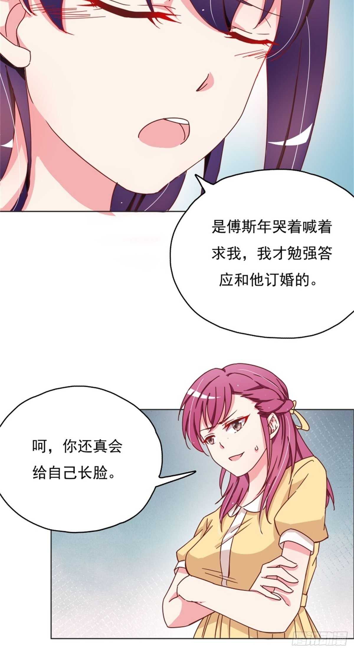 这家伙太惹眼了&hellip;&hellip;-第19话