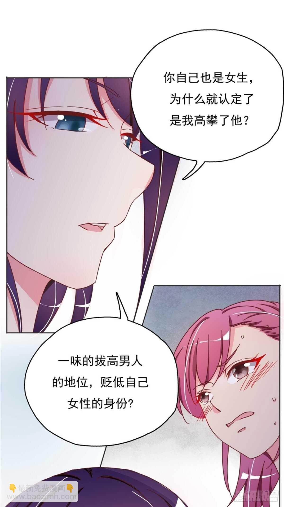 这家伙太惹眼了&hellip;&hellip;-第19话