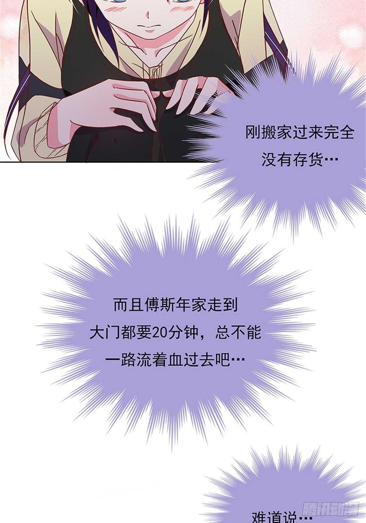 有益健康的特殊运动-第21话