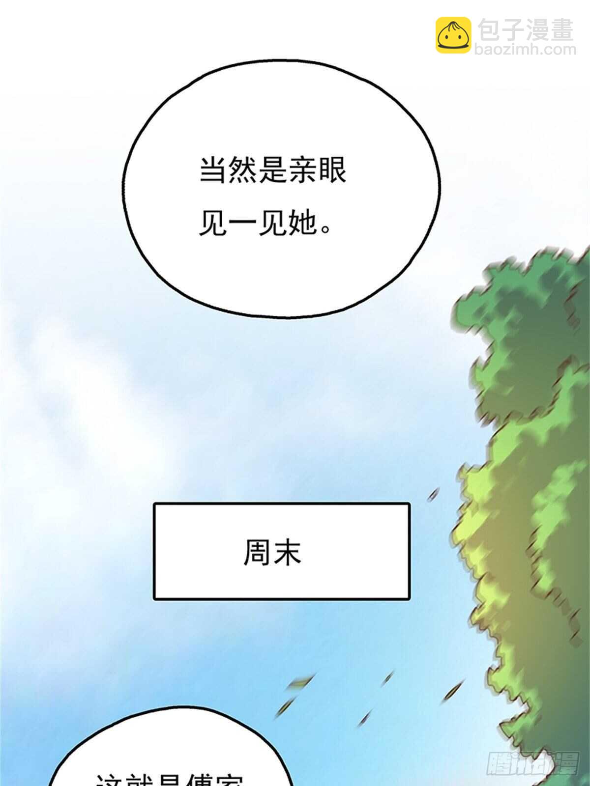 他动摇了-第23话