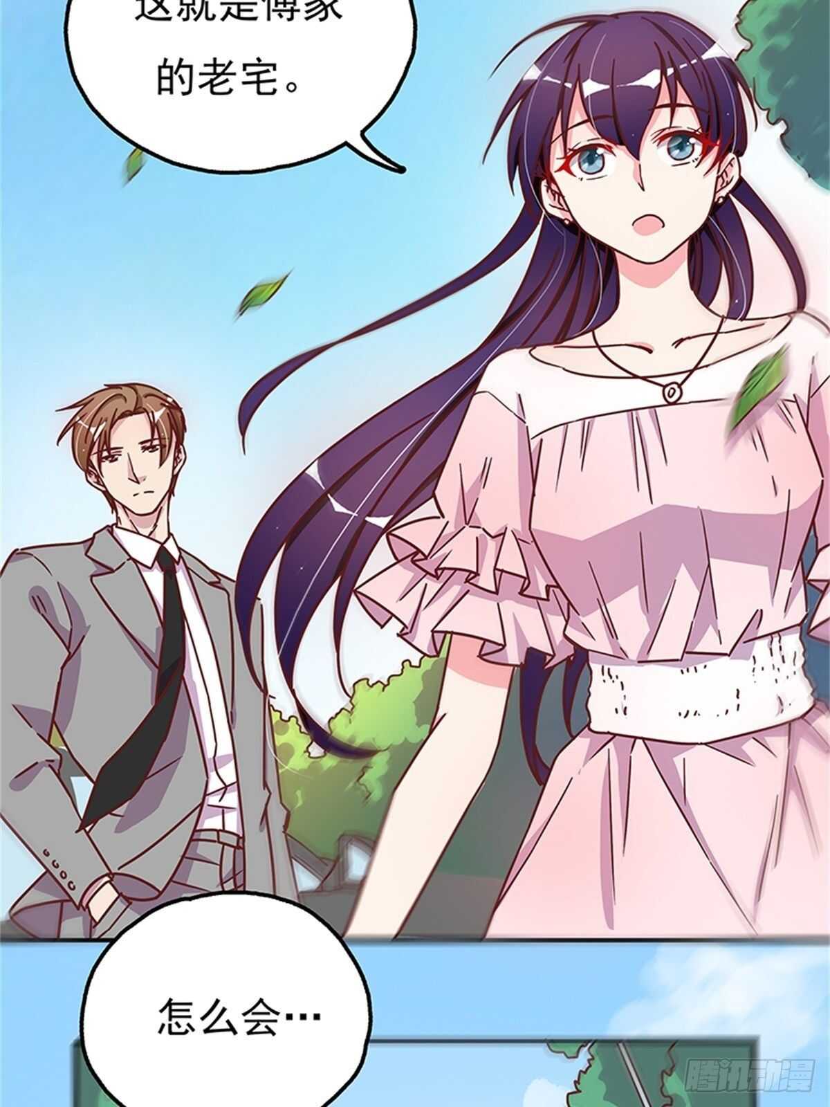 他动摇了-第23话