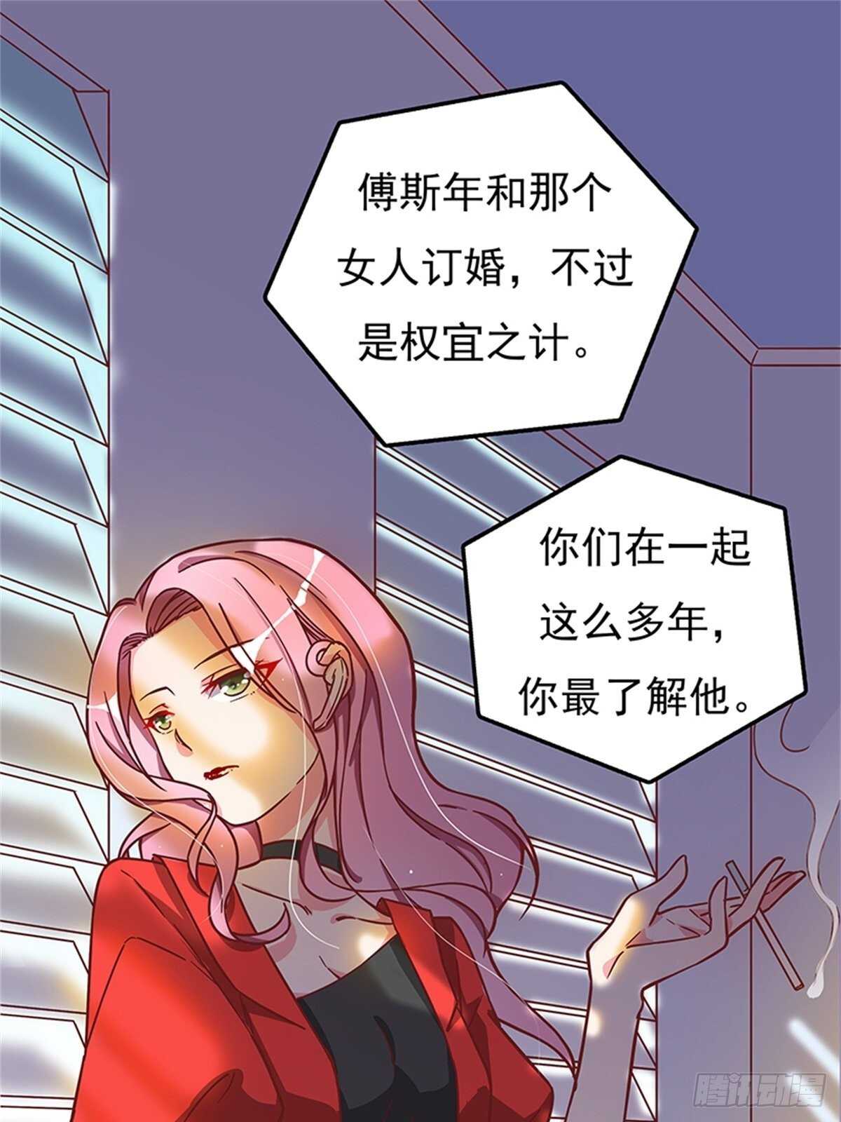 他动摇了-第23话