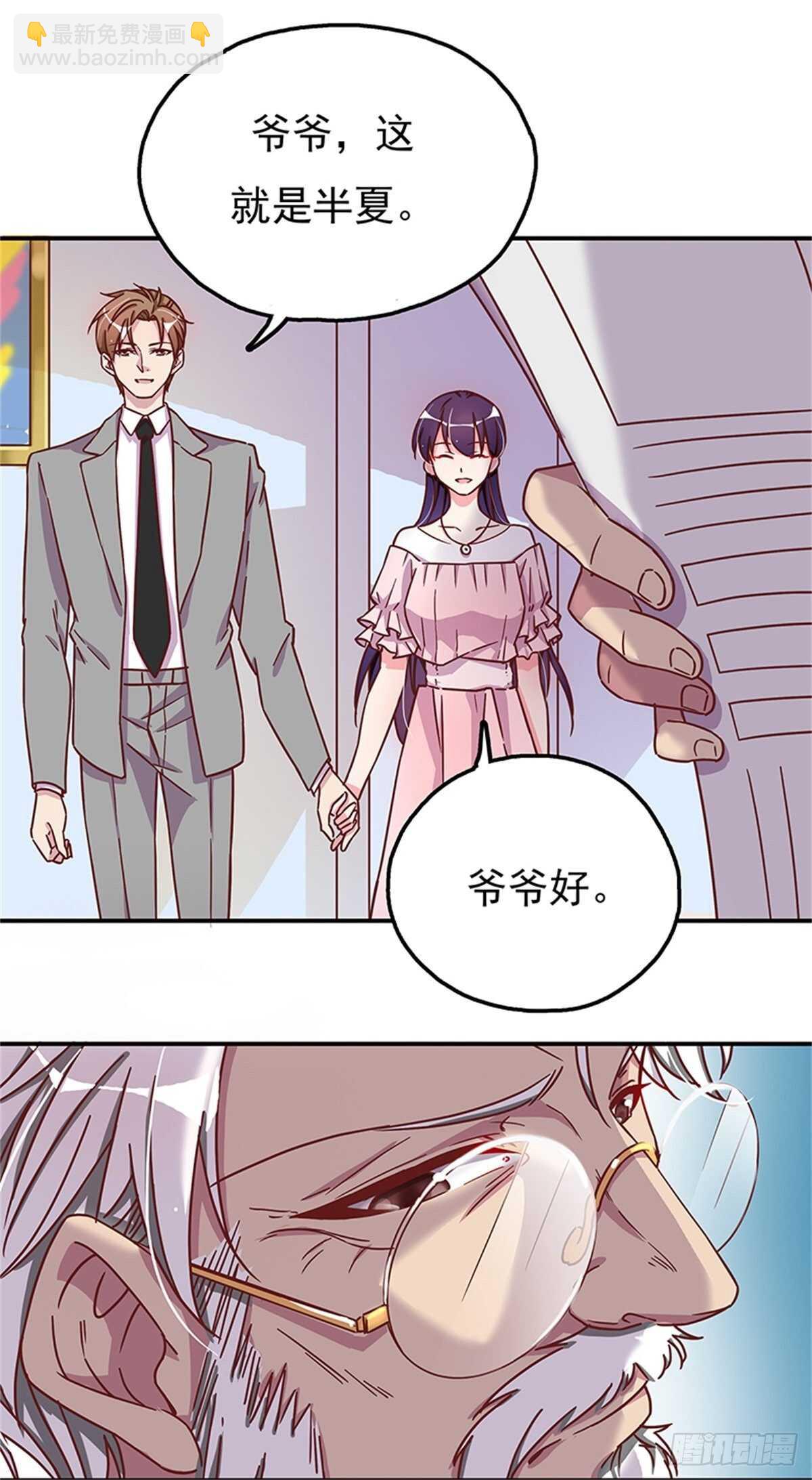 他动摇了-第23话