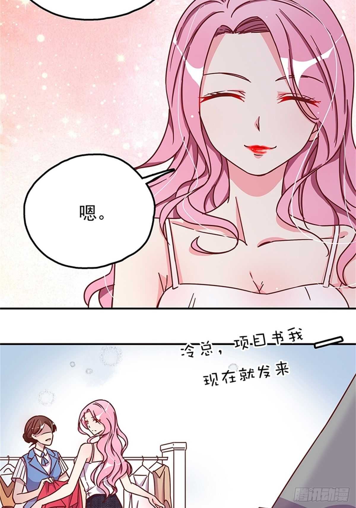 他动摇了-第23话