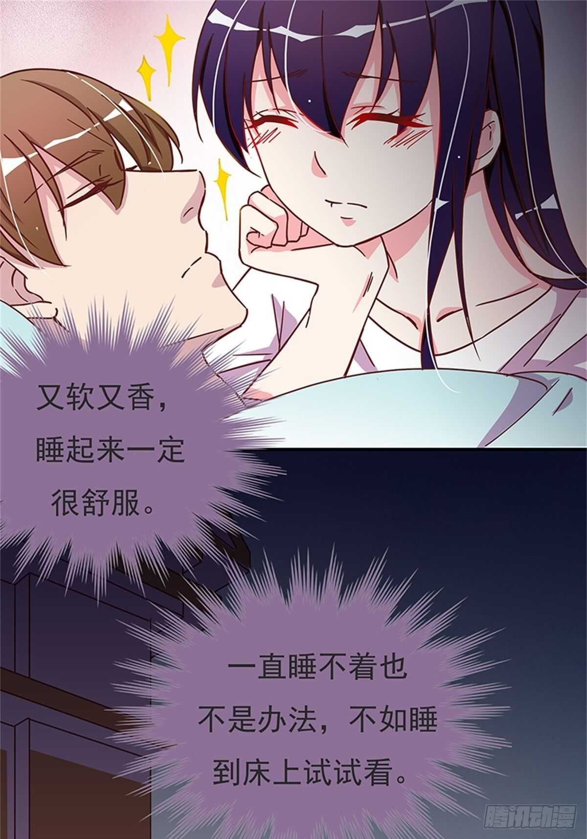 他是不是故意的？-第25话