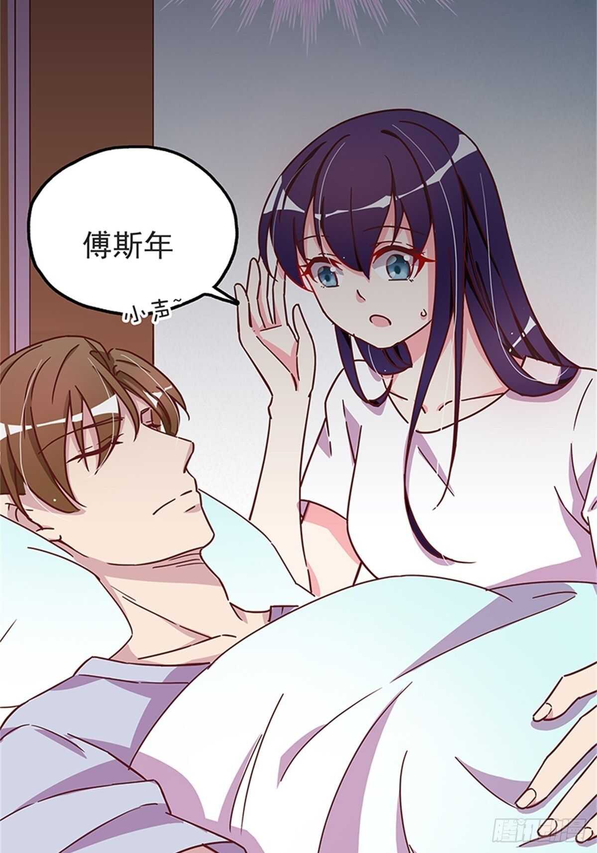 他是不是故意的？-第25话