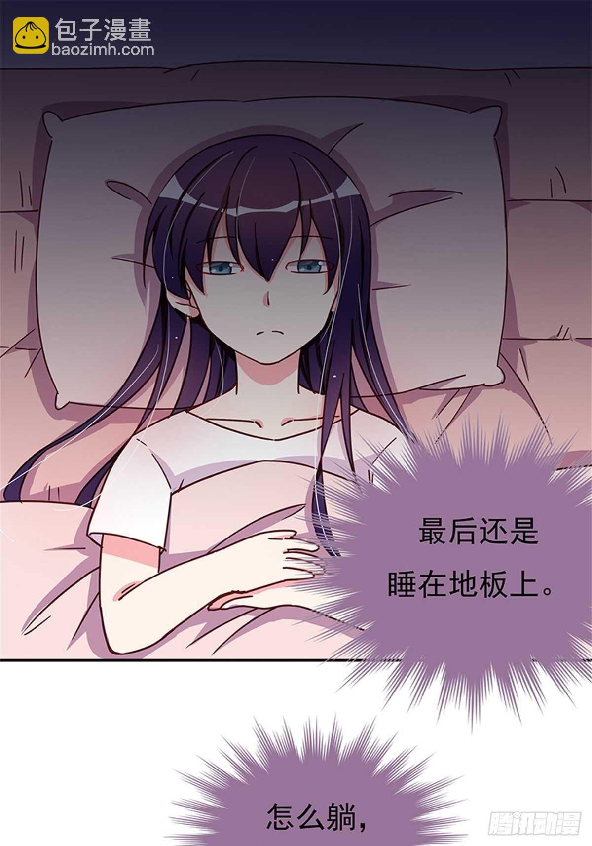 他是不是故意的？-第25话