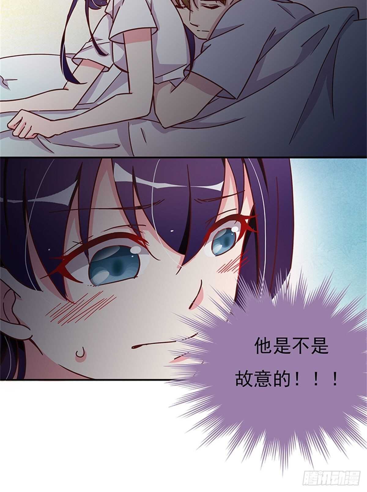 他是不是故意的？-第25话