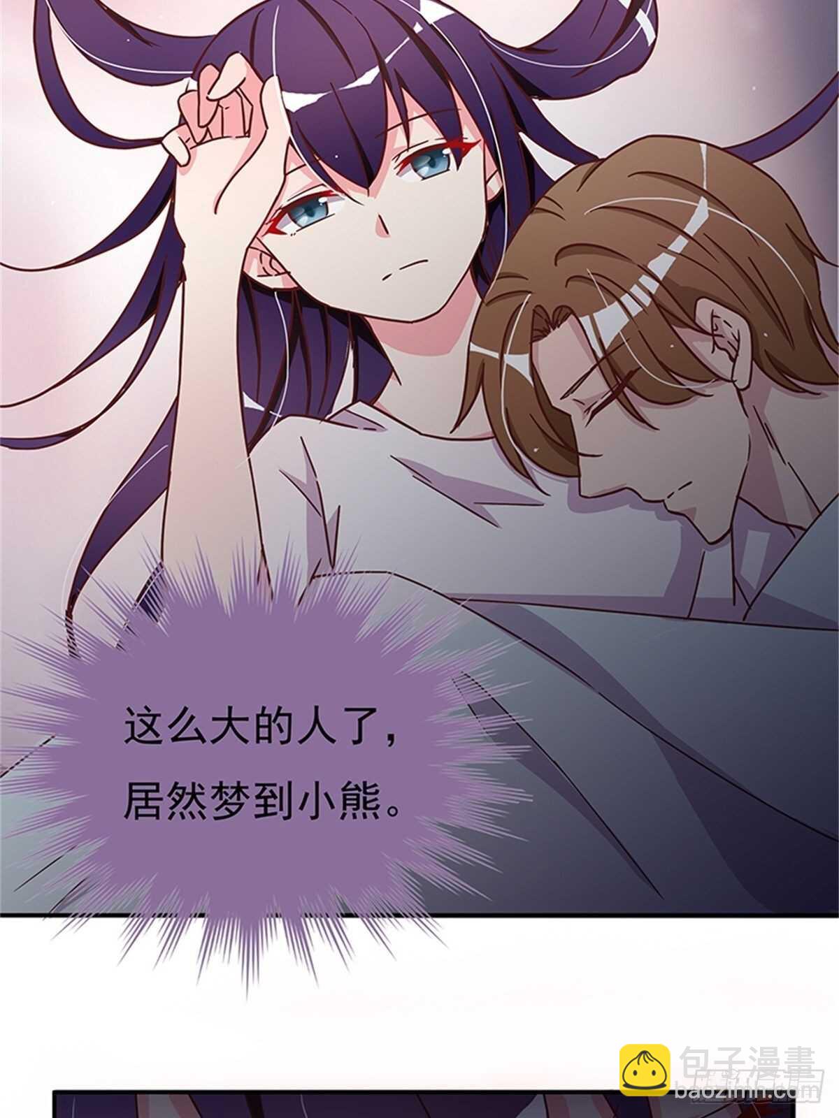 他是不是故意的？-第25话