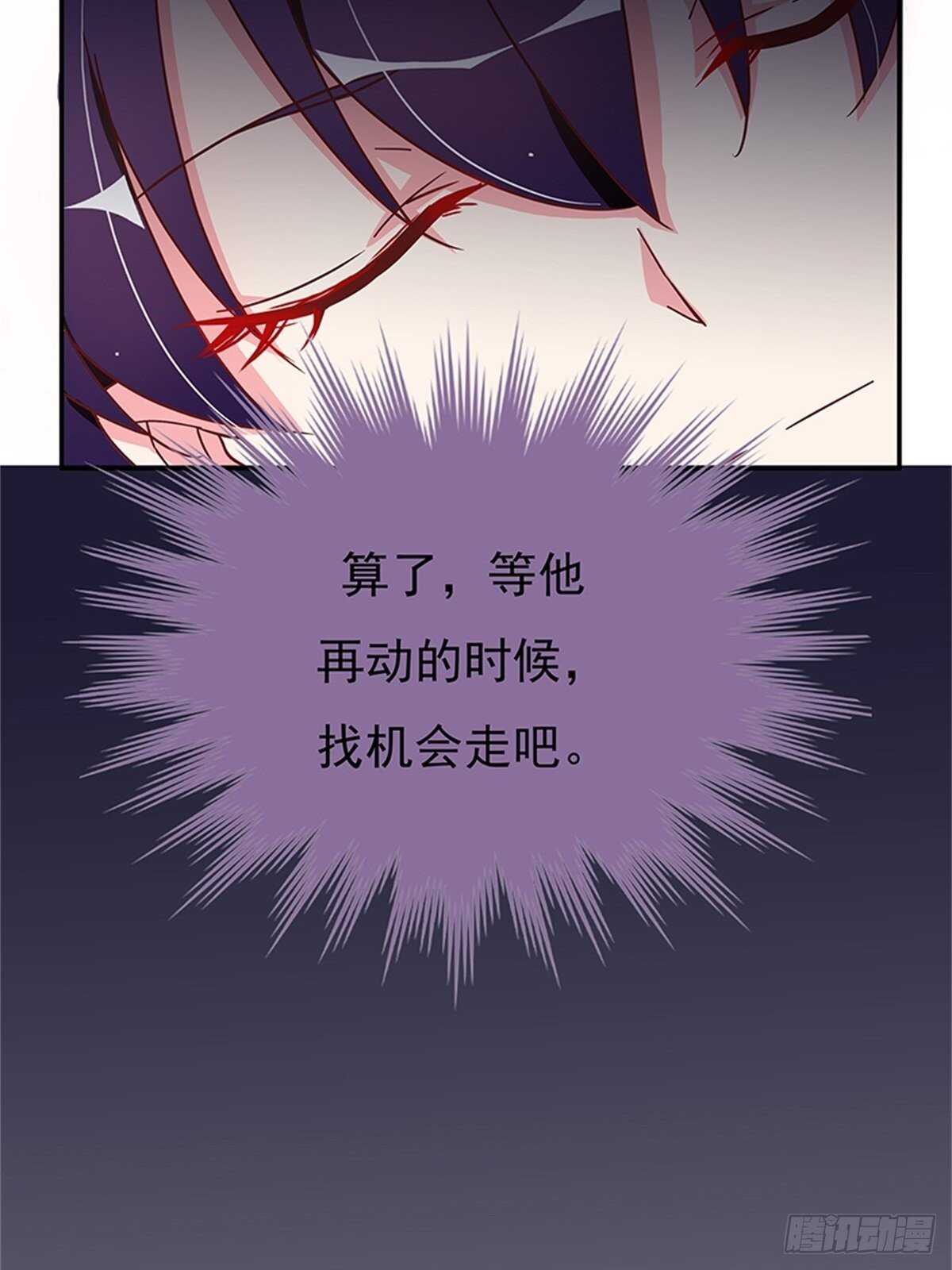 他是不是故意的？-第25话