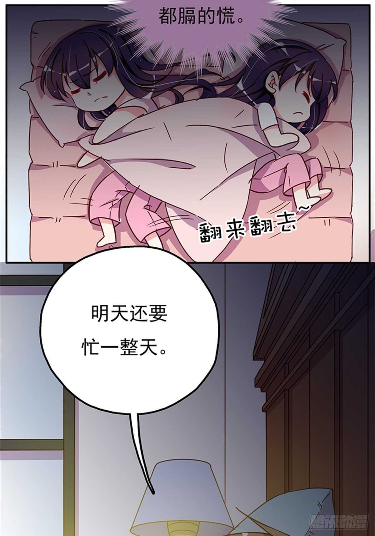 他是不是故意的？-第25话