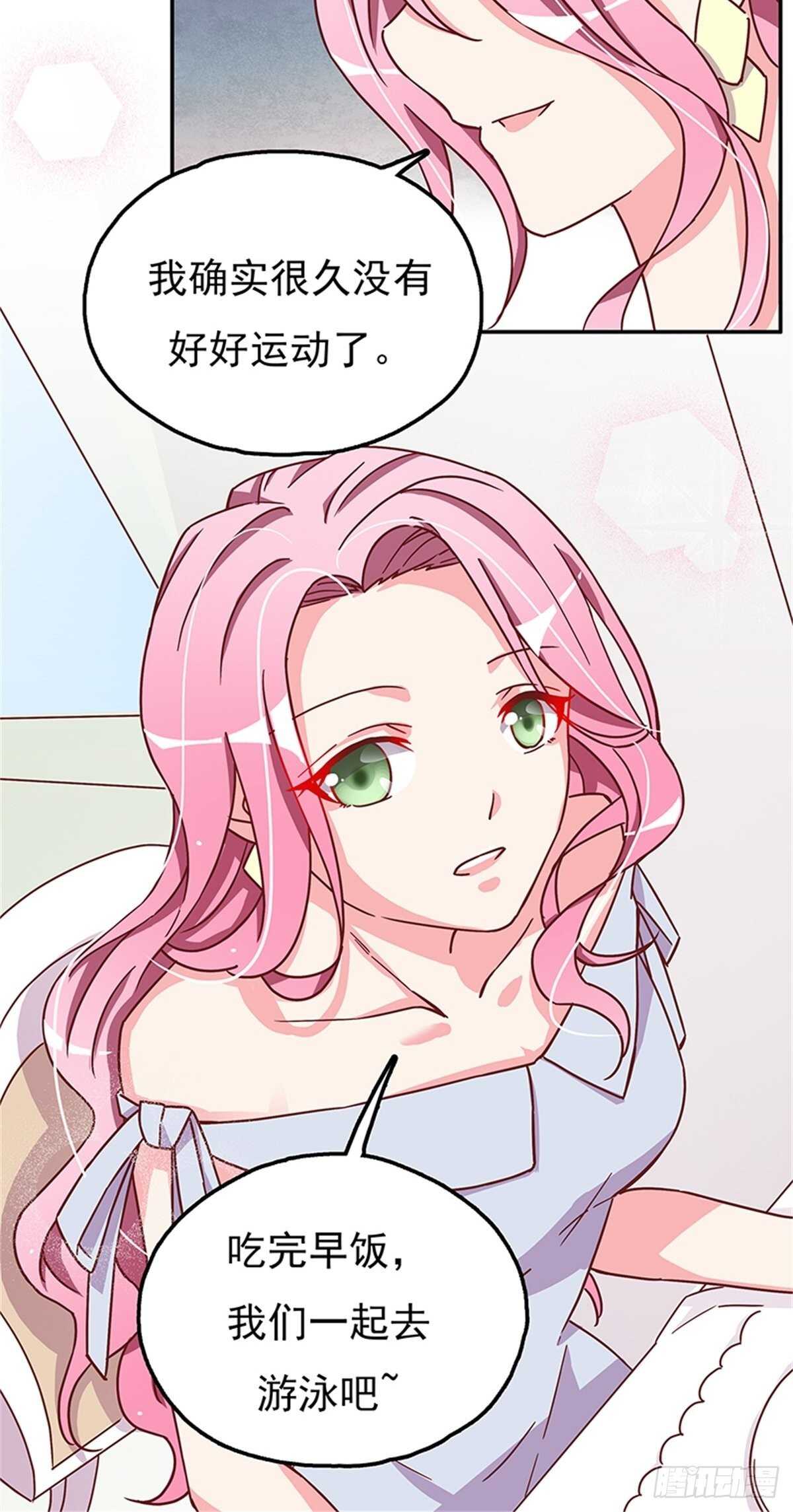 女人之间的较量-第27话