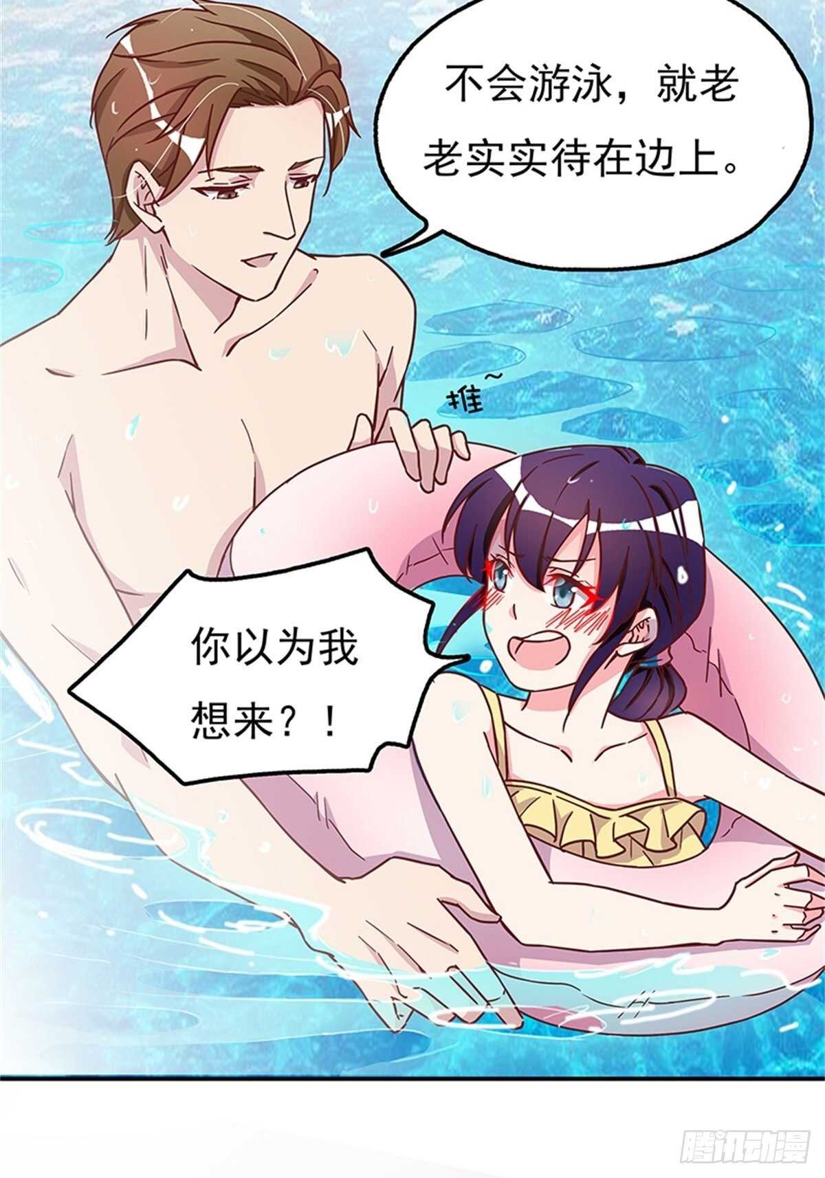 女人之间的较量-第27话