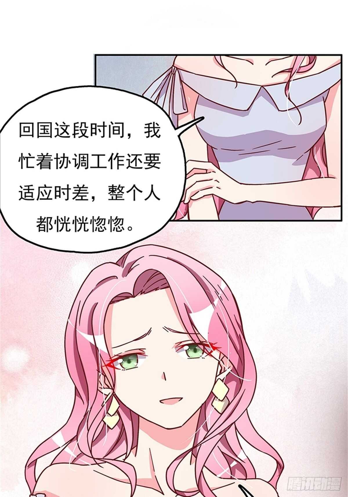 女人之间的较量-第27话