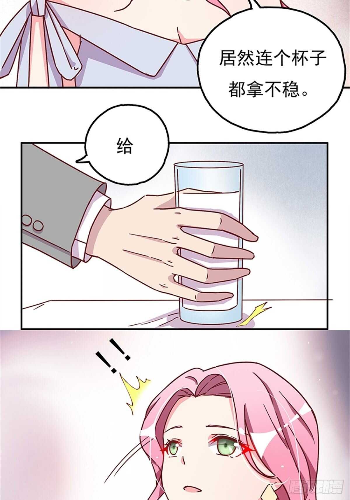 女人之间的较量-第27话