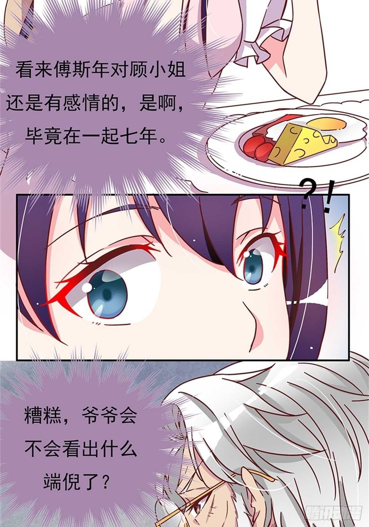 女人之间的较量-第27话